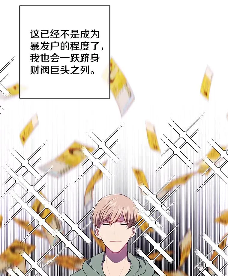 123.奇迹的研究者们23