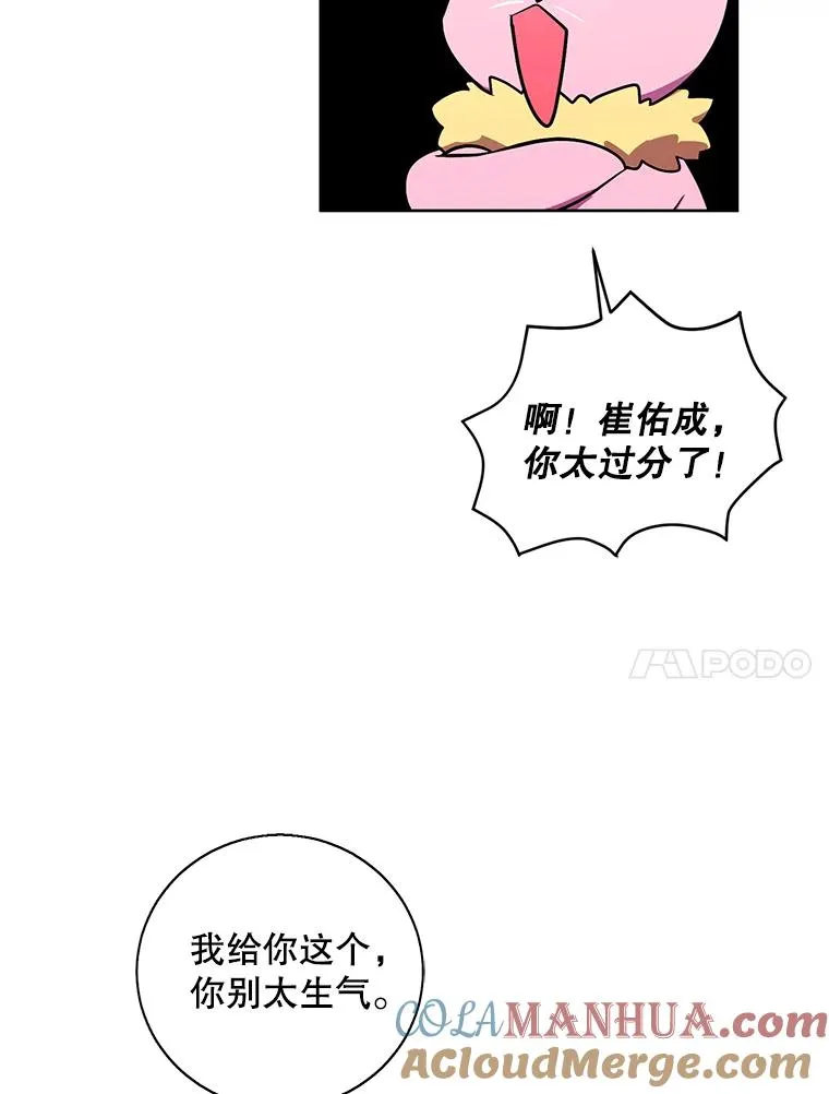 85.地下城竞赛81