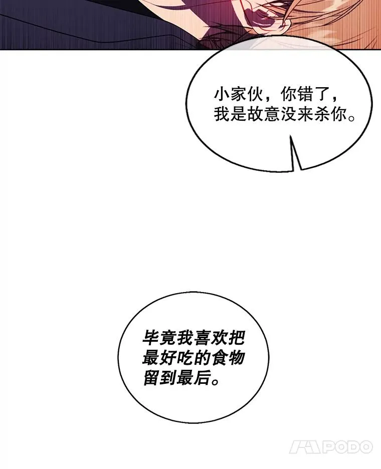 67.杰尼救场23