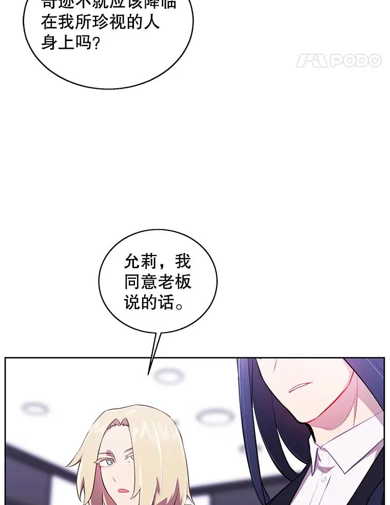 69.贤者之石37