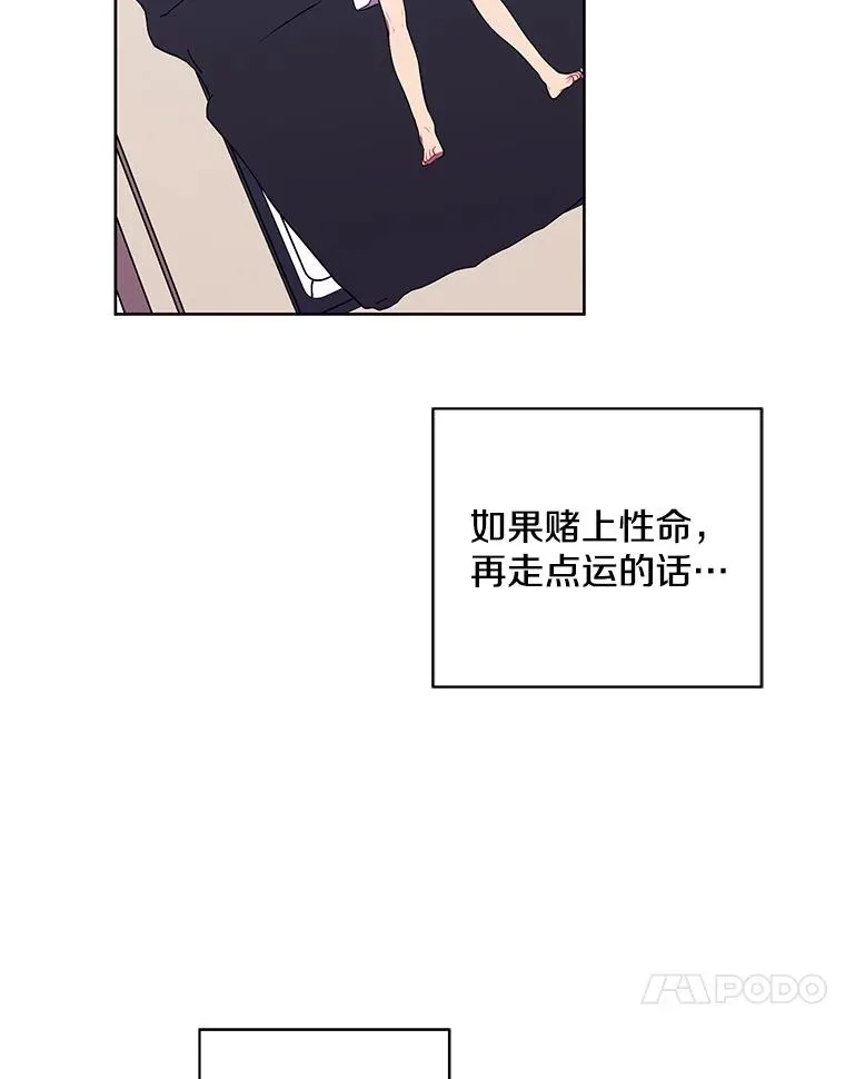 85.地下城竞赛20