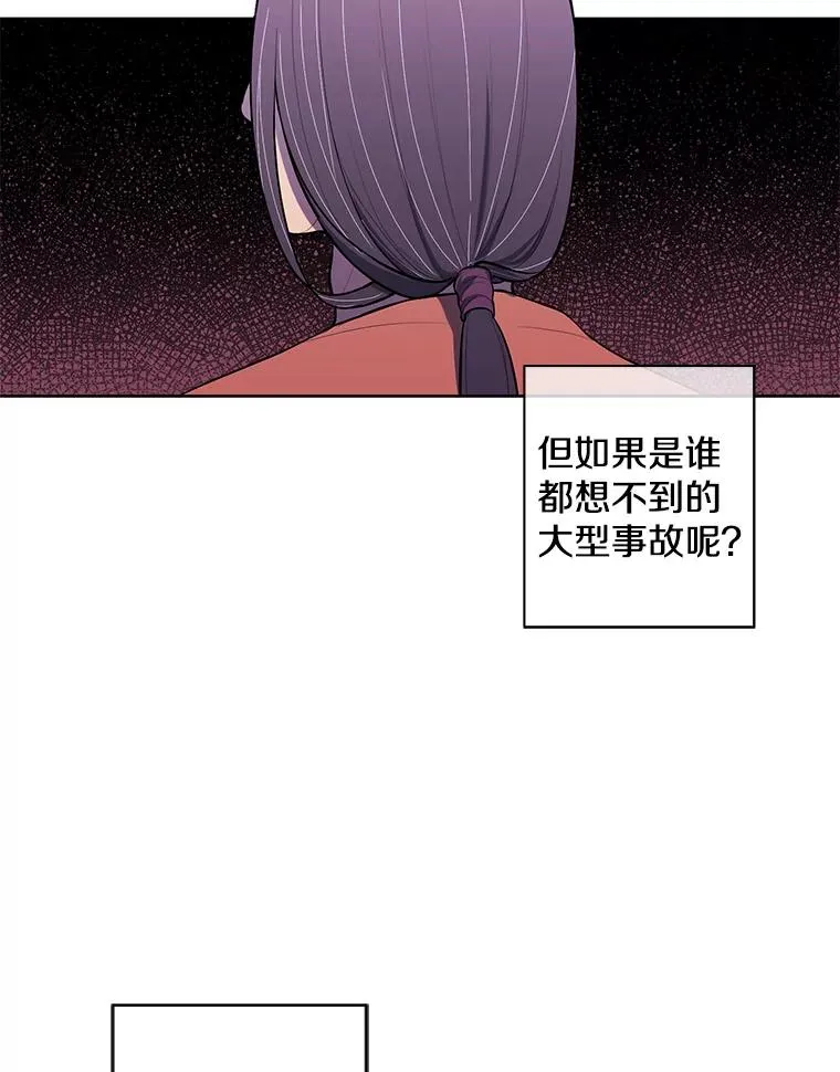 72.崔仁英的猜测58