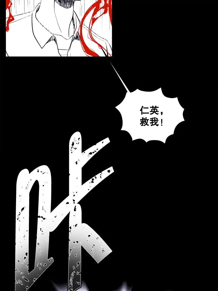 72.崔仁英的猜测91