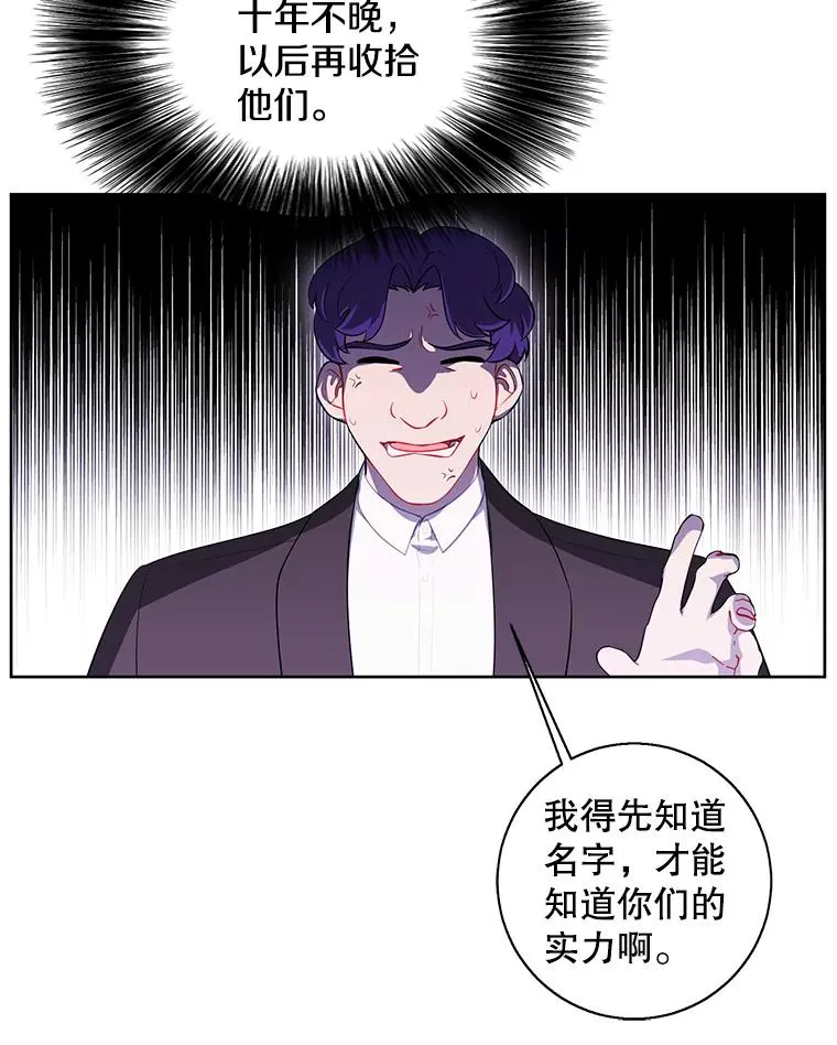 75.黑暗佣兵22