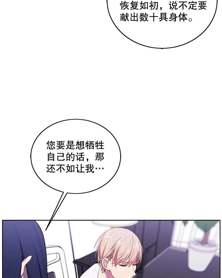 69.贤者之石16