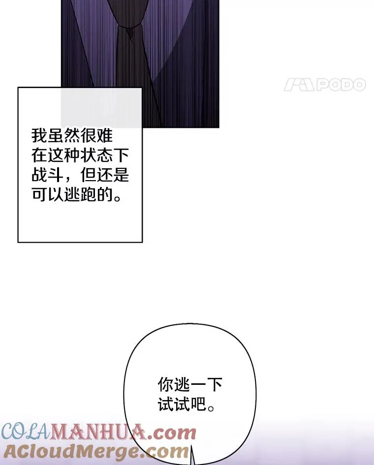 155.通道中的周旋88