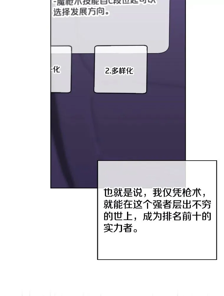 103.技能融合30