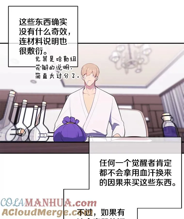 16.1级地下城15