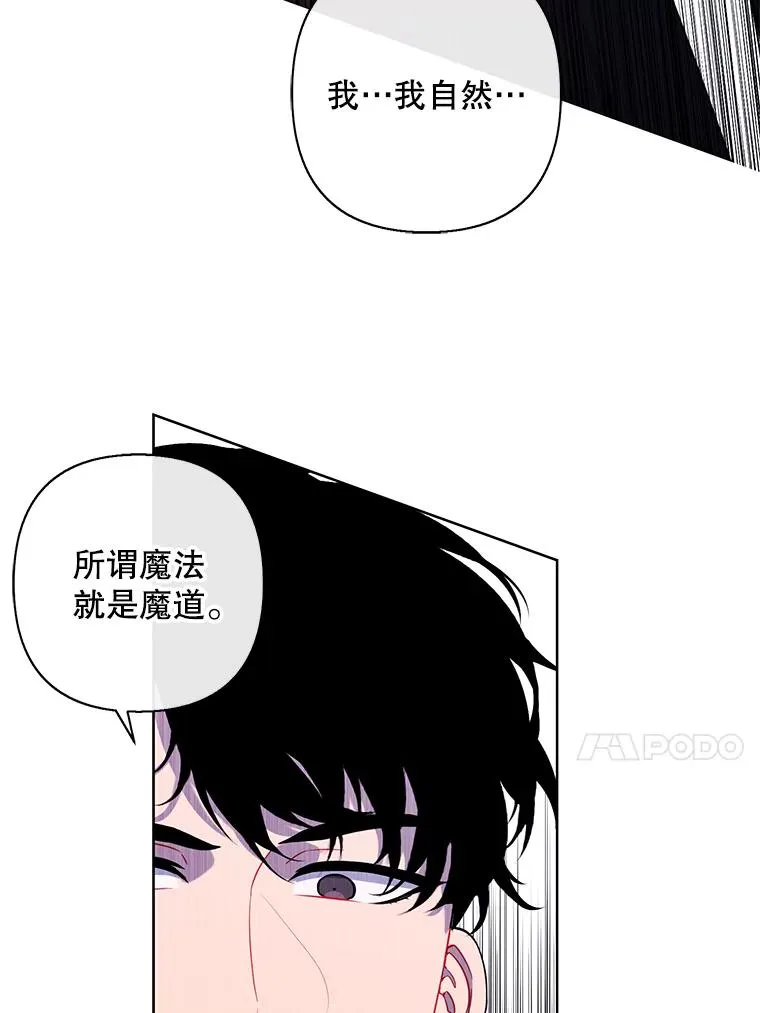 164.偶遇黑魔法师58