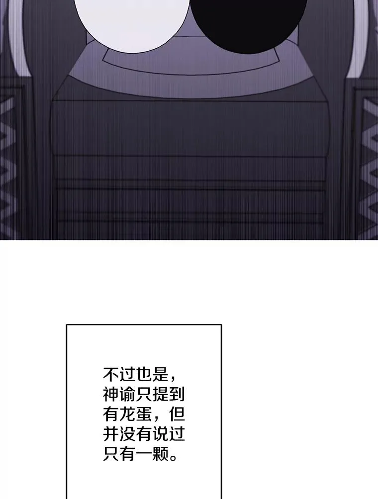 173.伯爵的反目7