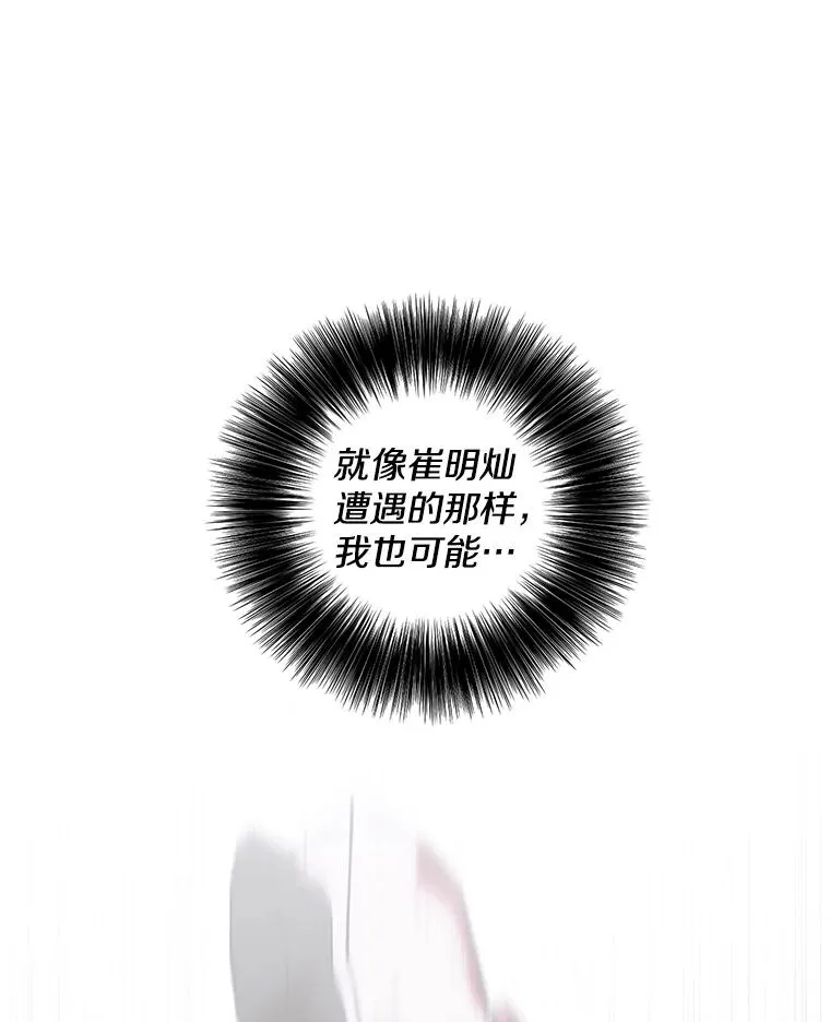 67.杰尼救场14
