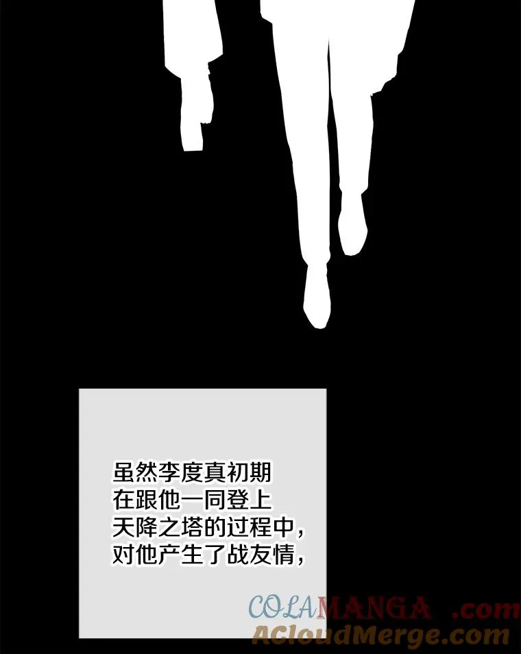 160.反派登场92