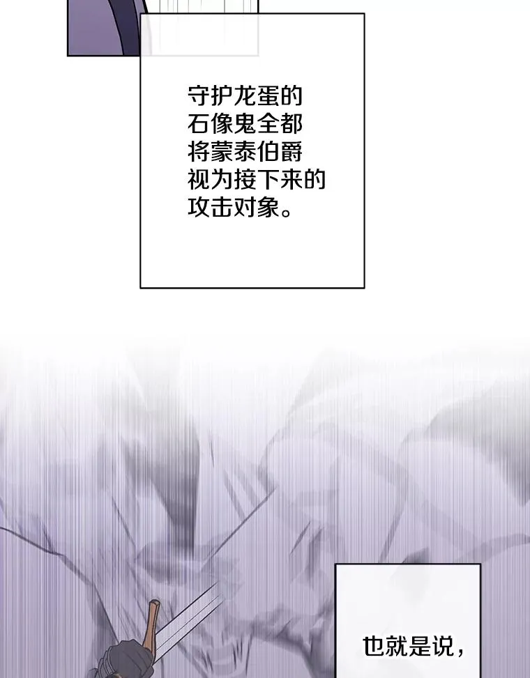 173.伯爵的反目70