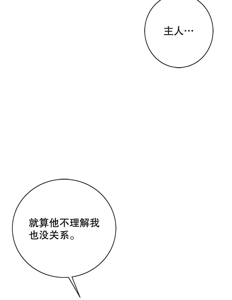 27.牺牲之房77