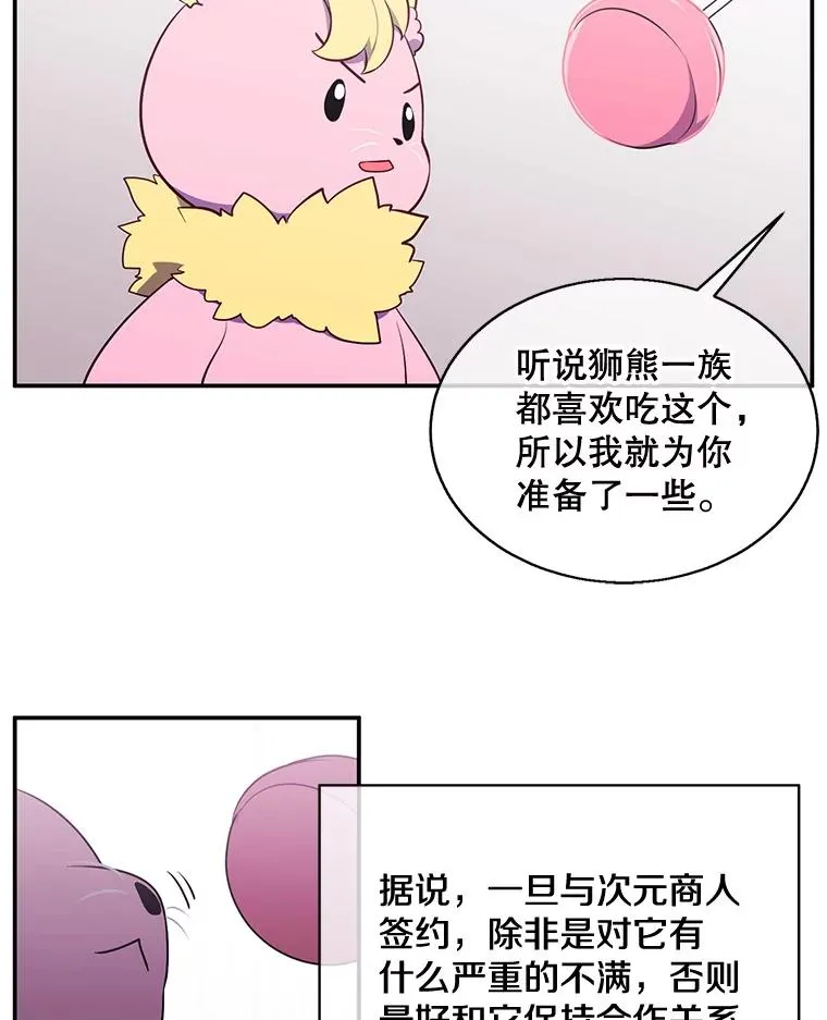 15.次元商人55