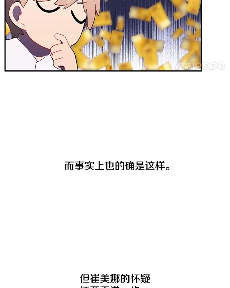 46.崔美娜的探望43