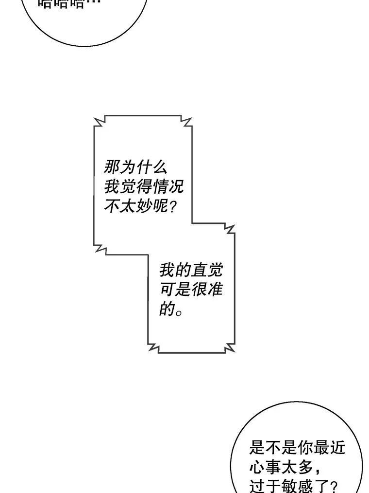 86.姐弟88