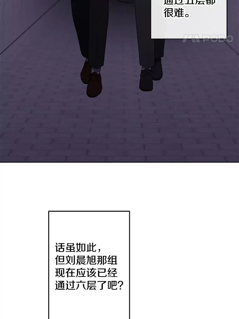 167.与李度真的角逐4