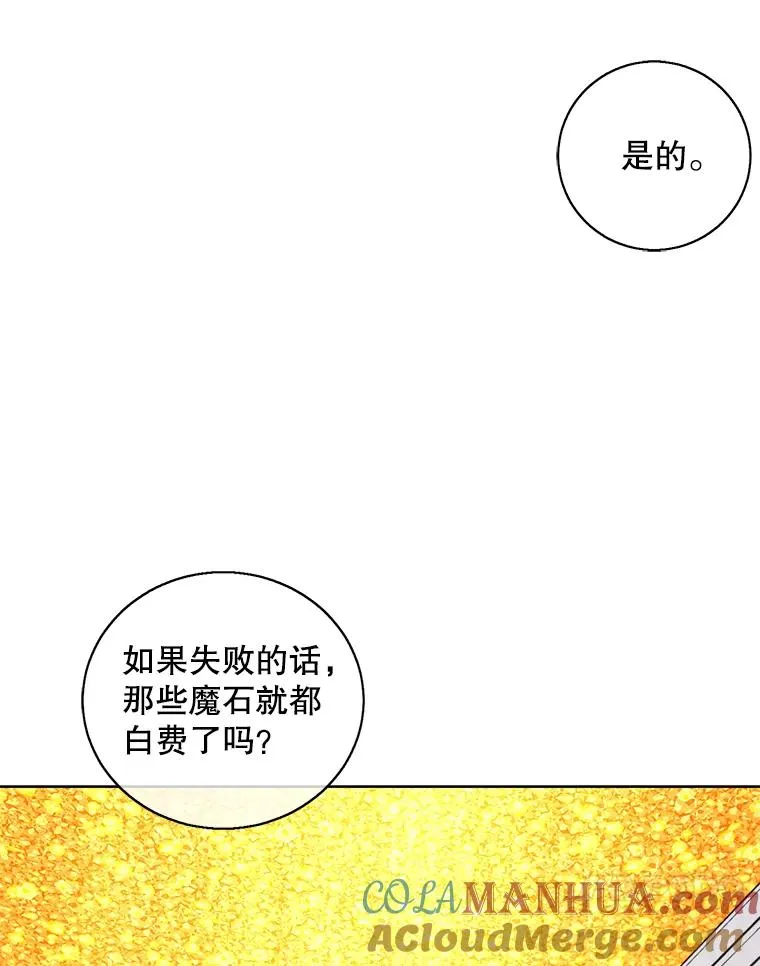 74.催眠54