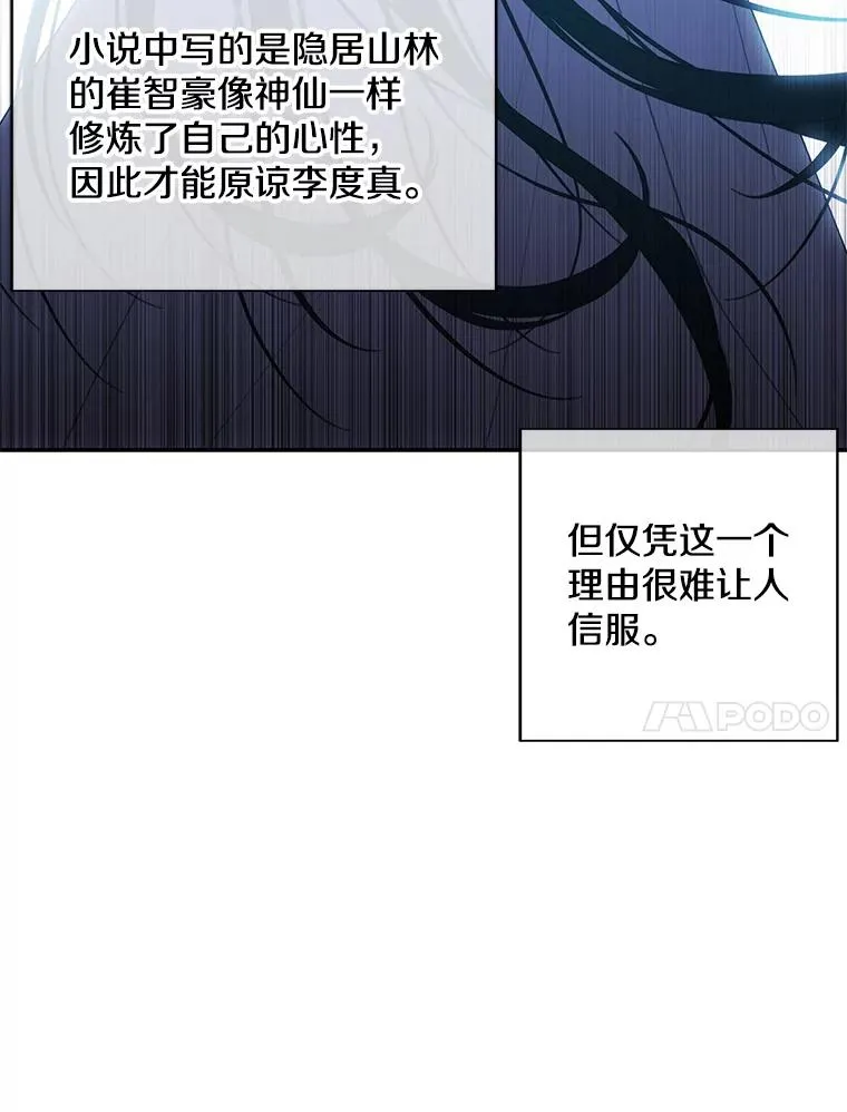 24.崔智豪38