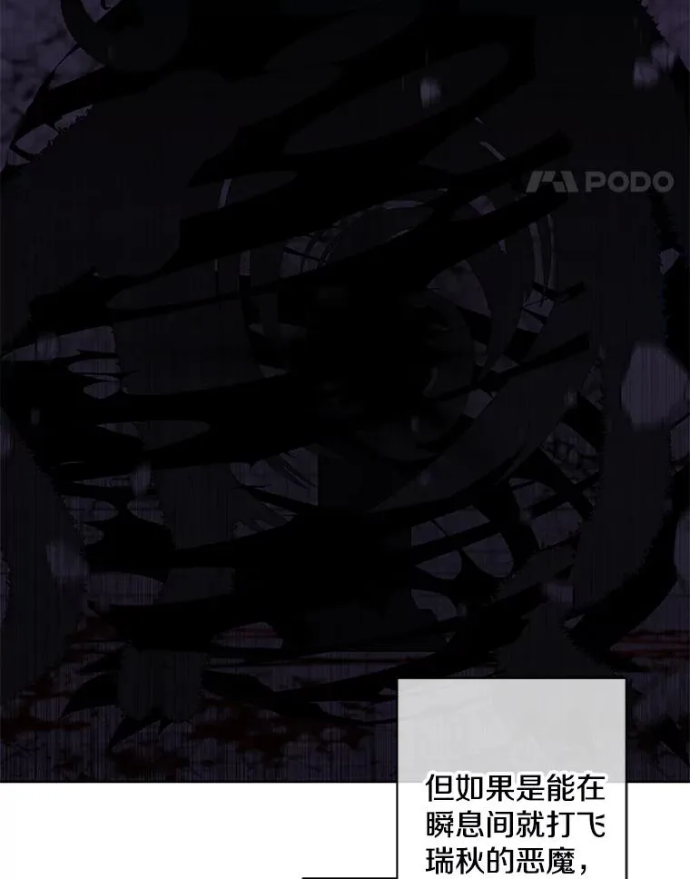 143.恶魔的出现67