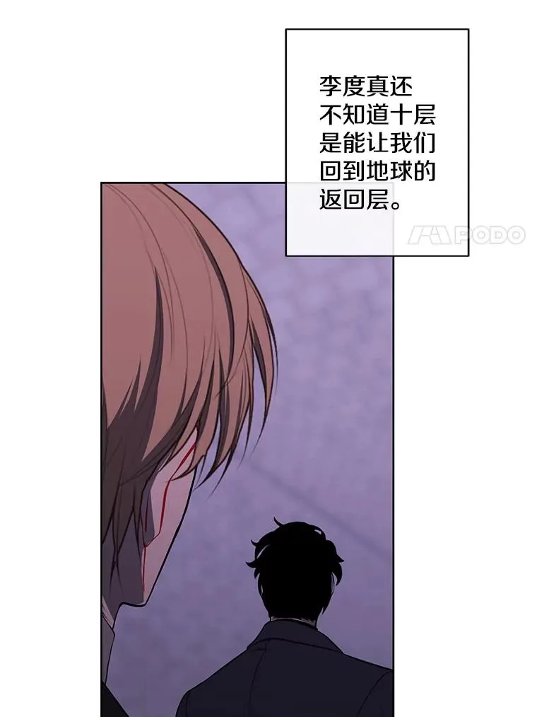 167.与李度真的角逐7