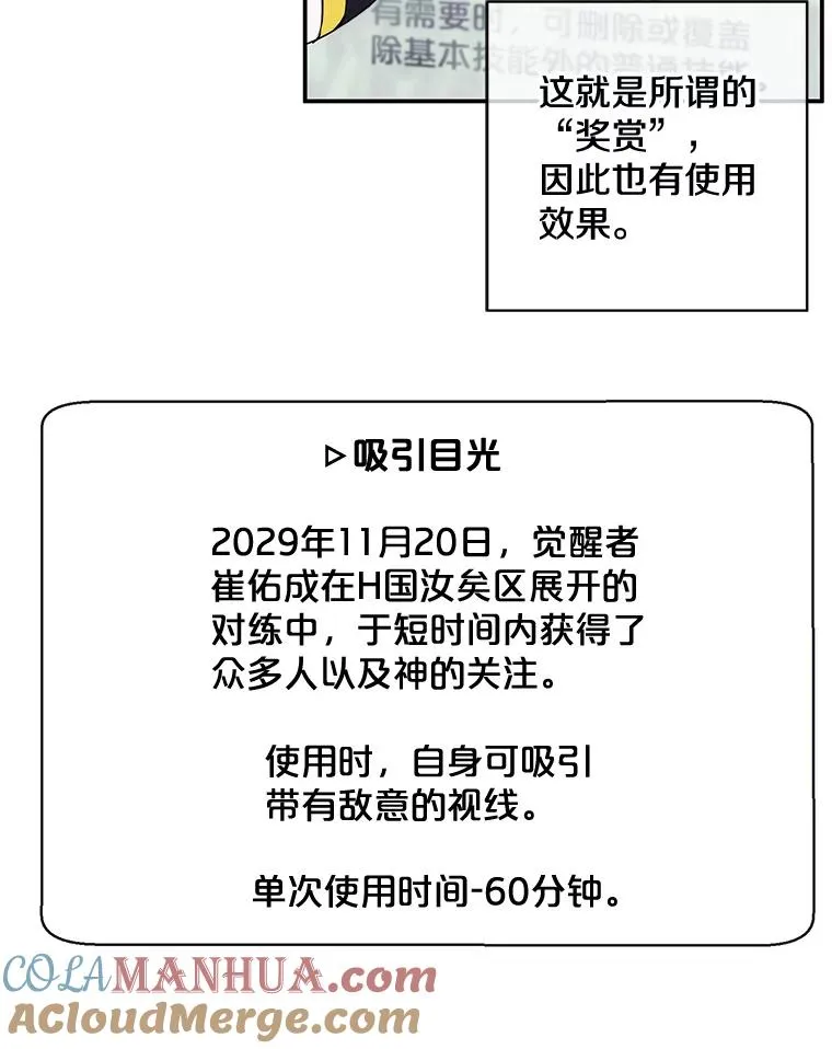 16.1级地下城75