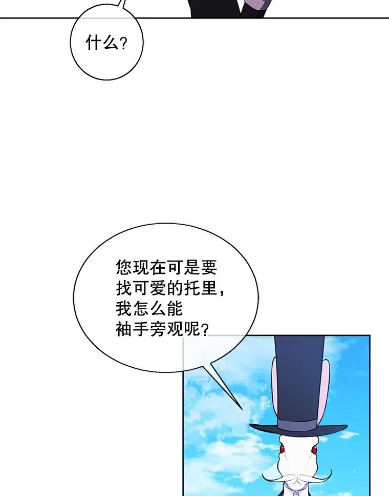 56.双面镜的约定7