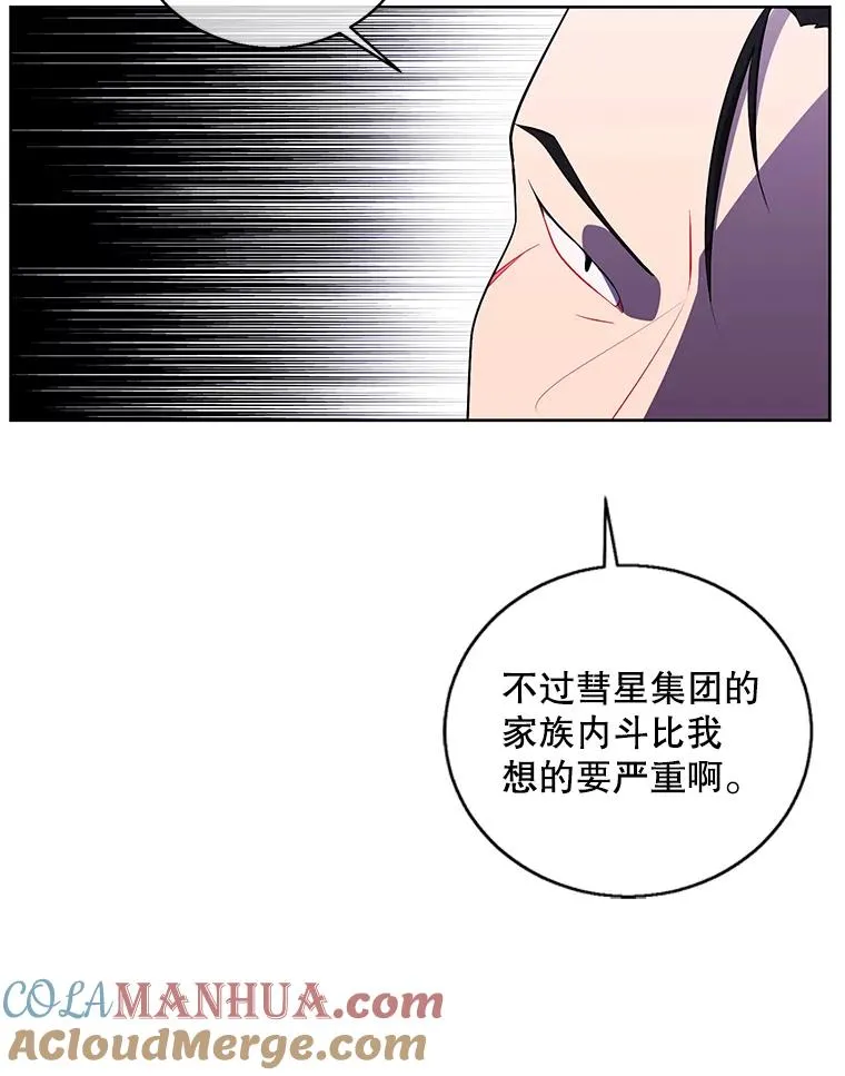 75.黑暗佣兵48