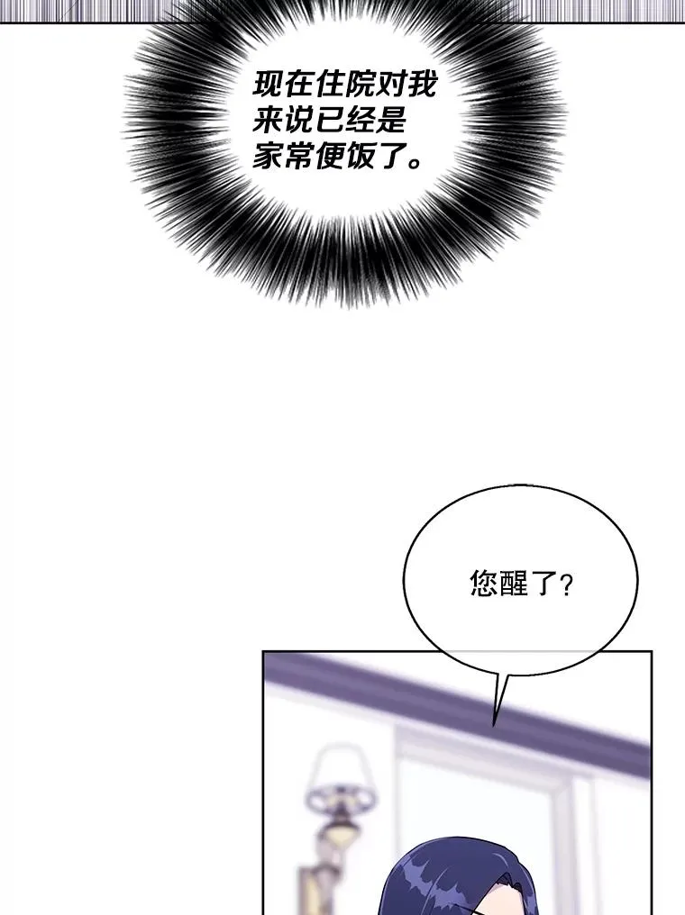 97.阴谋46