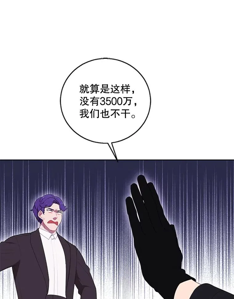 75.黑暗佣兵68