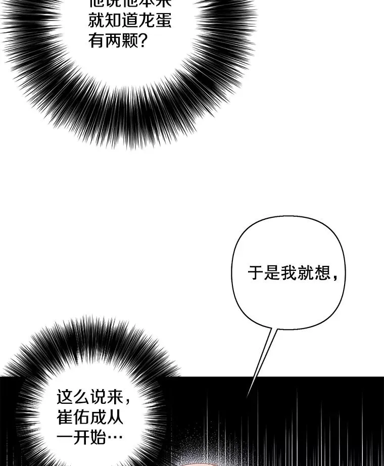 173.伯爵的反目19