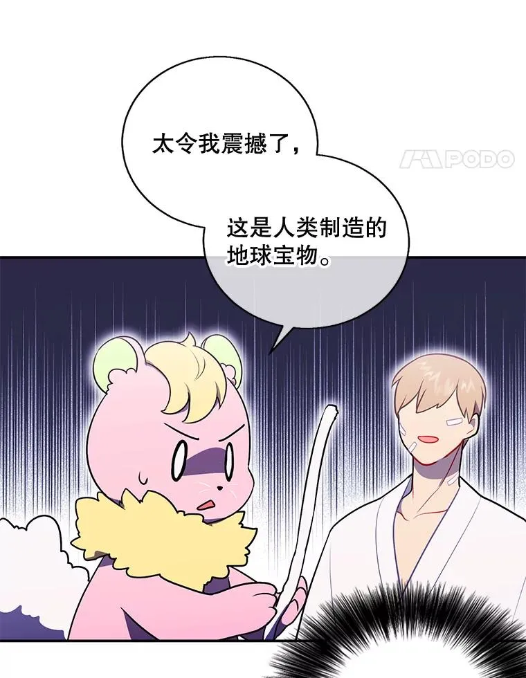 15.次元商人61