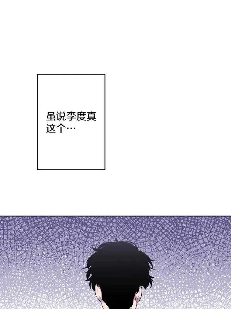 167.与李度真的角逐79