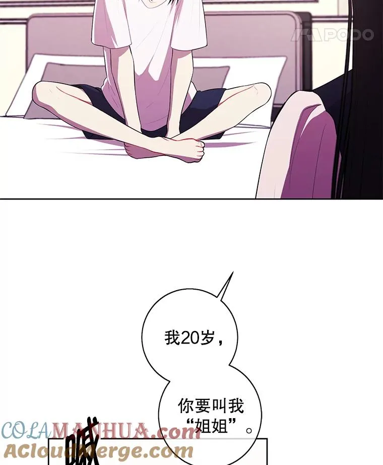 115.姐弟之争32