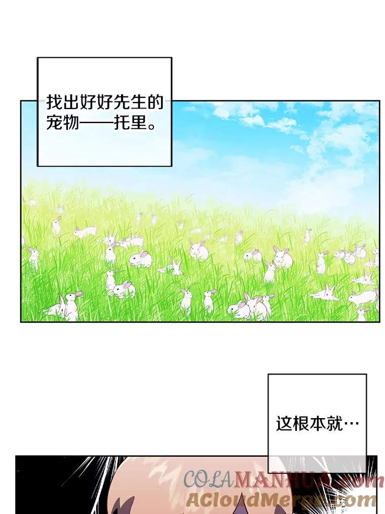 56.双面镜的约定15