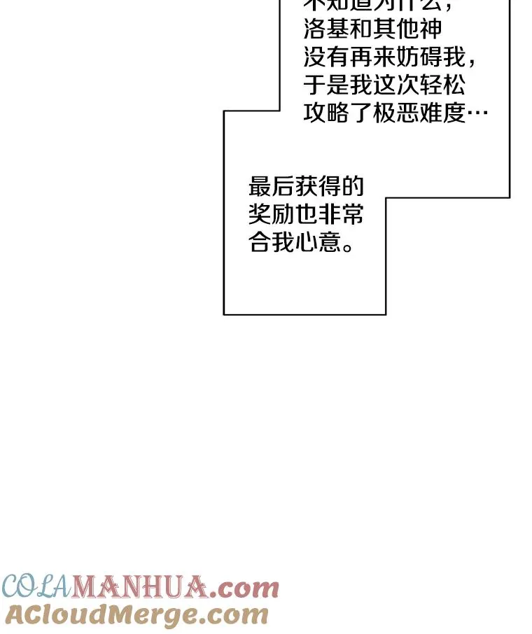 144.恶魔出现之后100