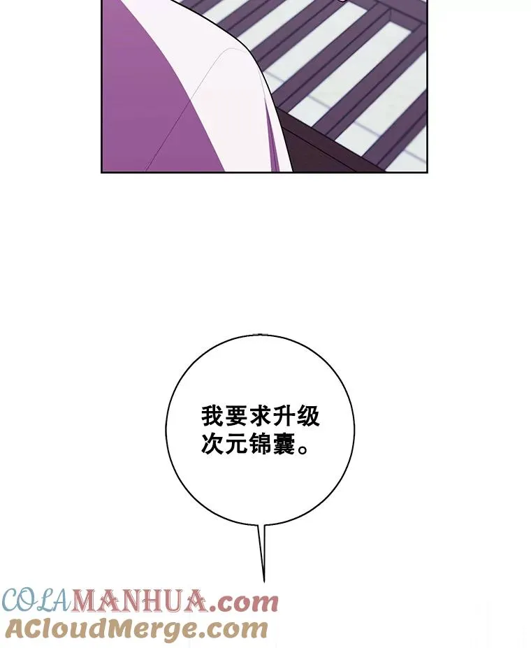 85.地下城竞赛42
