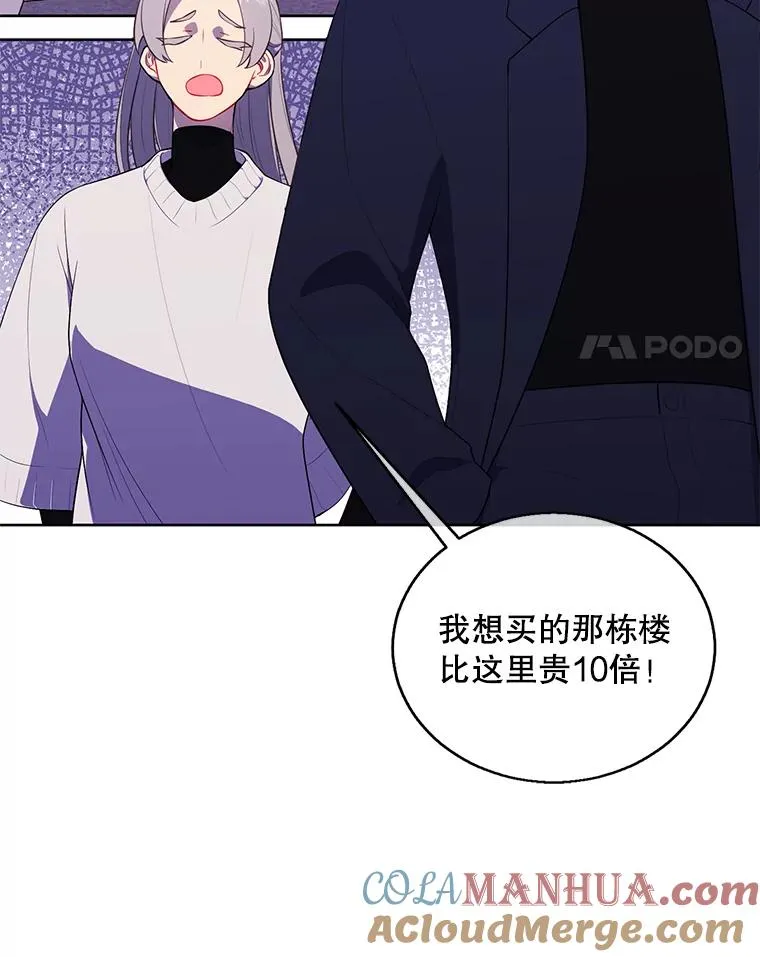 52.魔兽士刘晨旭3