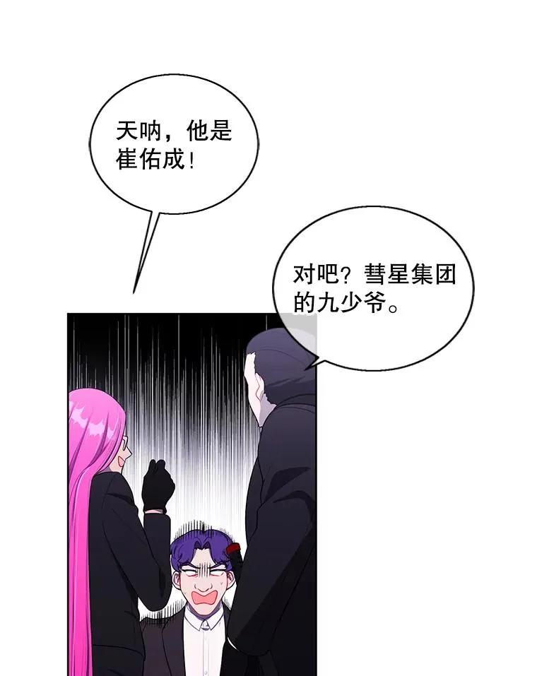 75.黑暗佣兵46