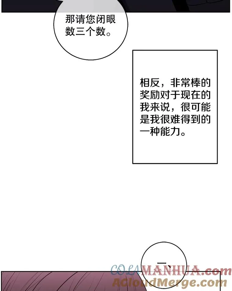 120.第三个礼物48