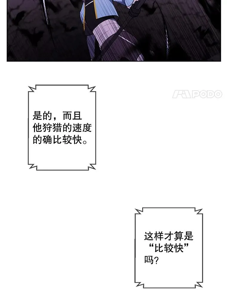 71.日蚀公会13