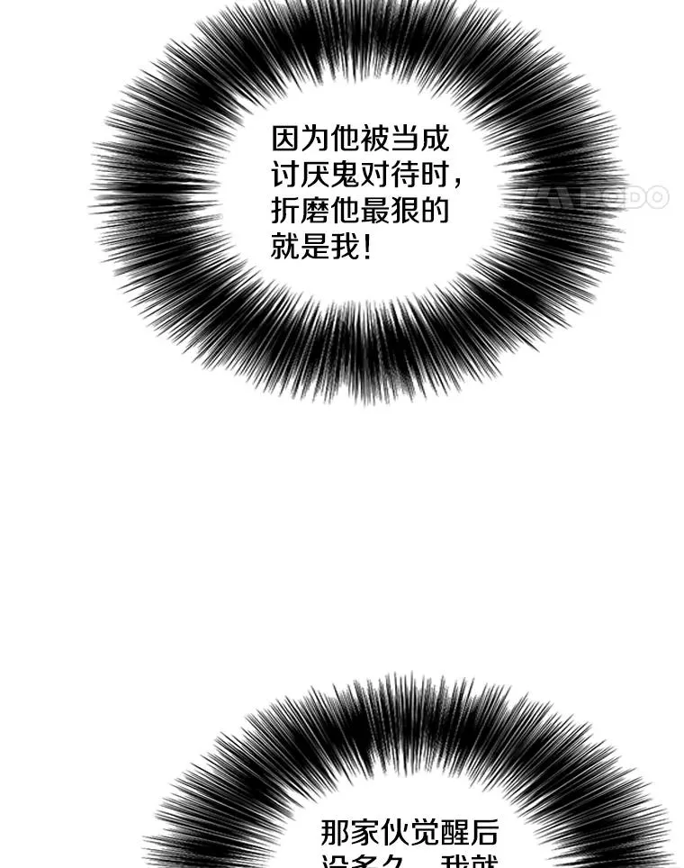 72.崔仁英的猜测13