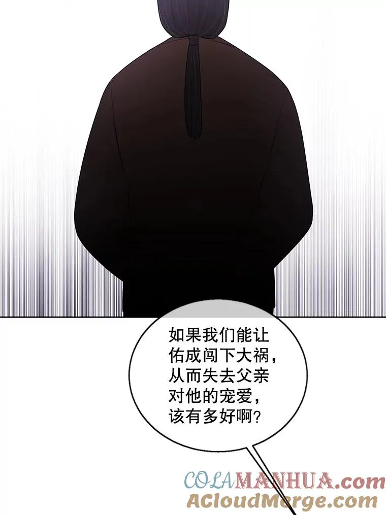 72.崔仁英的猜测52