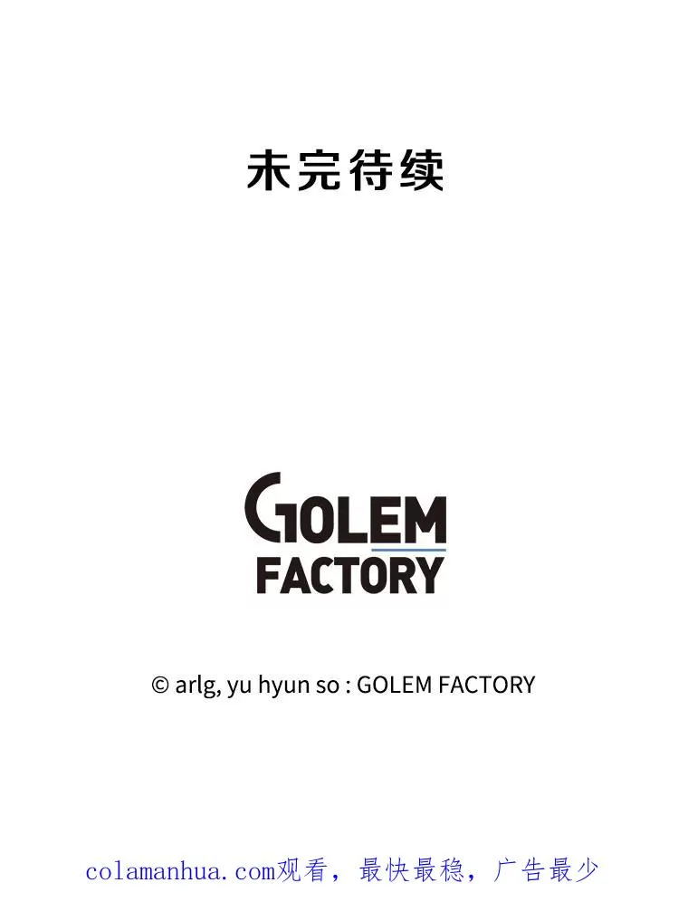 144.恶魔出现之后101