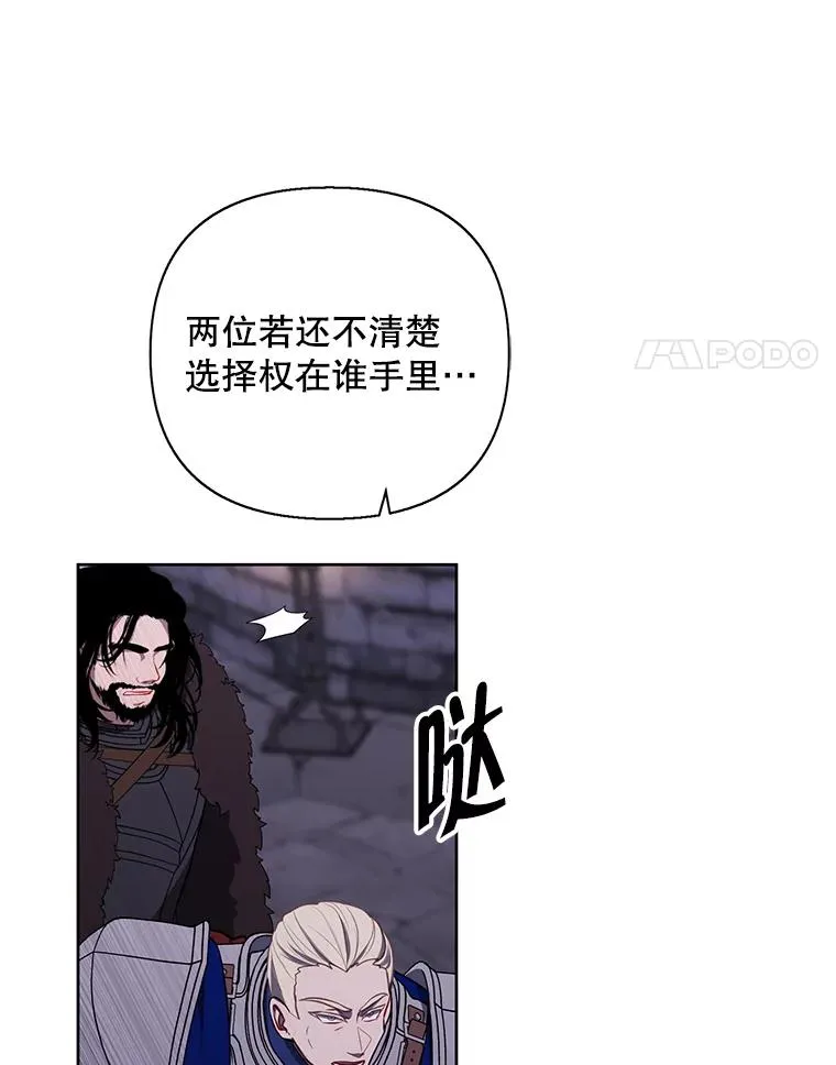 173.伯爵的反目44