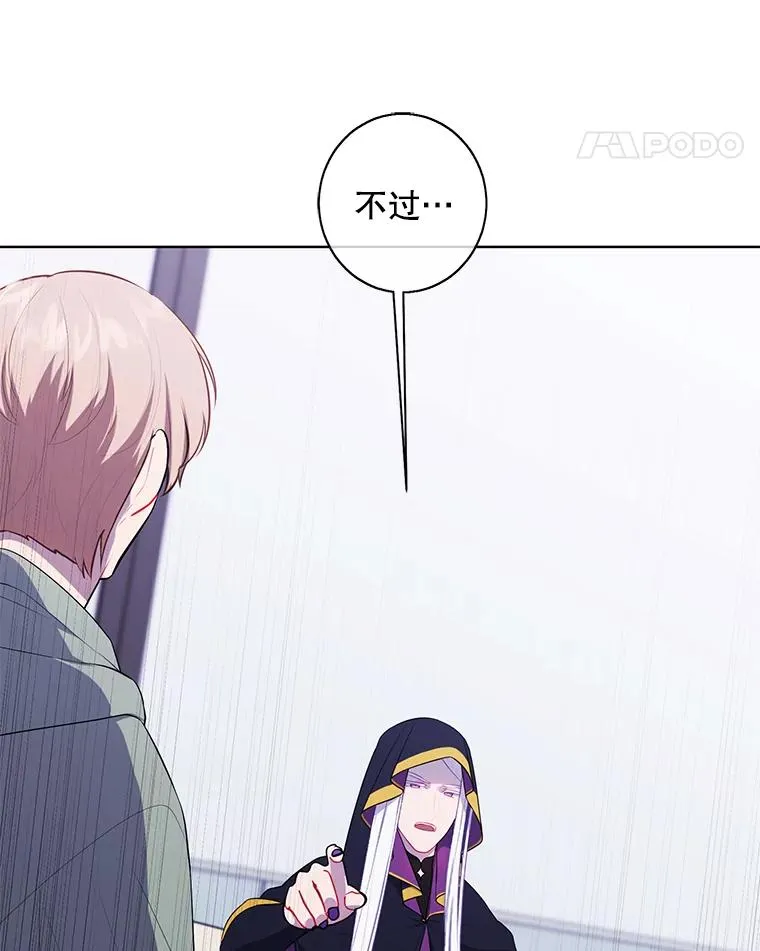 121.贤者之石的下落14
