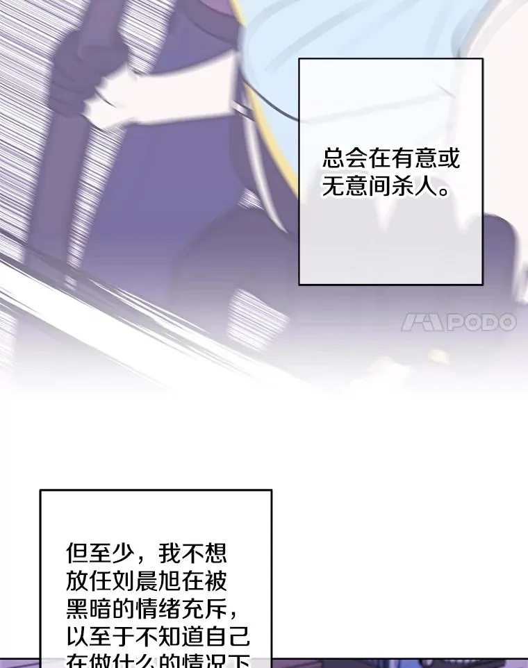 110.魔力暴走11