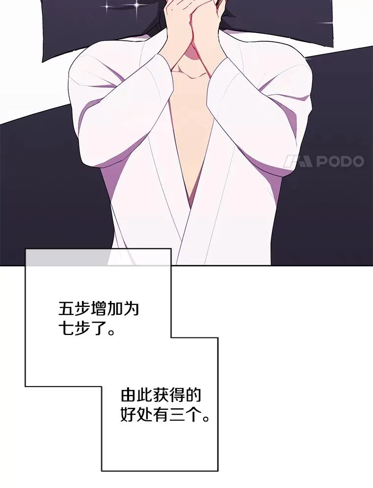 85.地下城竞赛14