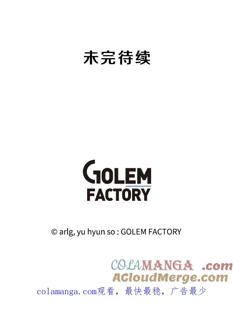 173.伯爵的反目93